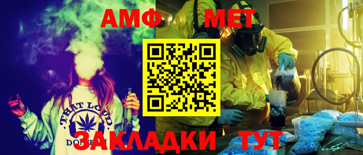Амфетамин  Амфетамин  Вход с VPN  дарк нет какой сайт  Пермь  Амфетамин 97% 