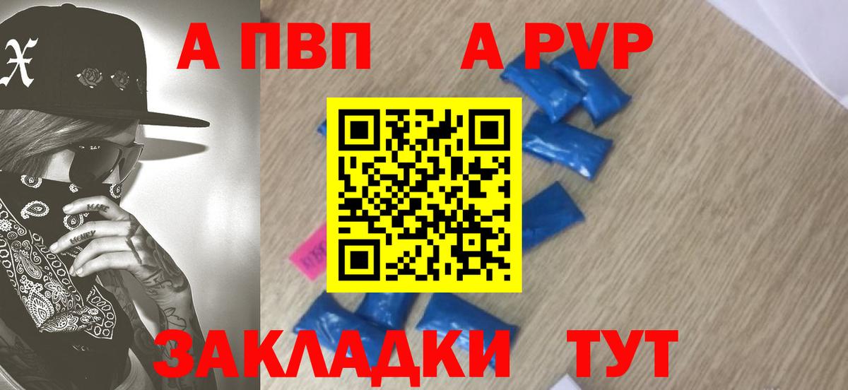 Пермь  Альфа ПВП СК  А ПВП СК КРИС  Alpha-PVP Соль  Вход с VPN 