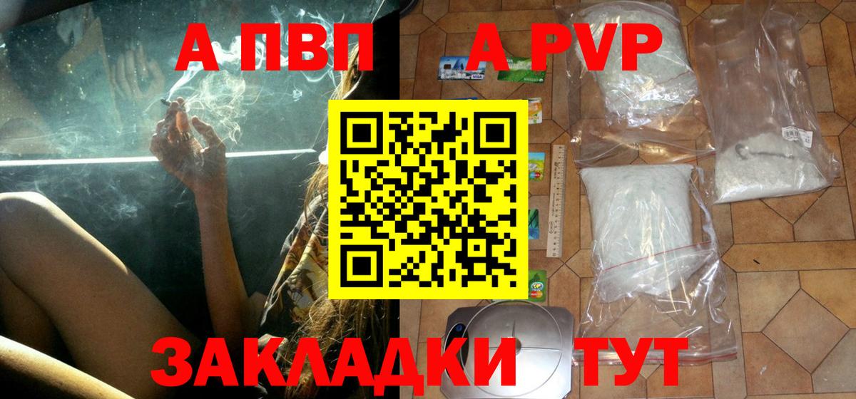 Альфа ПВП Crystall Пермь