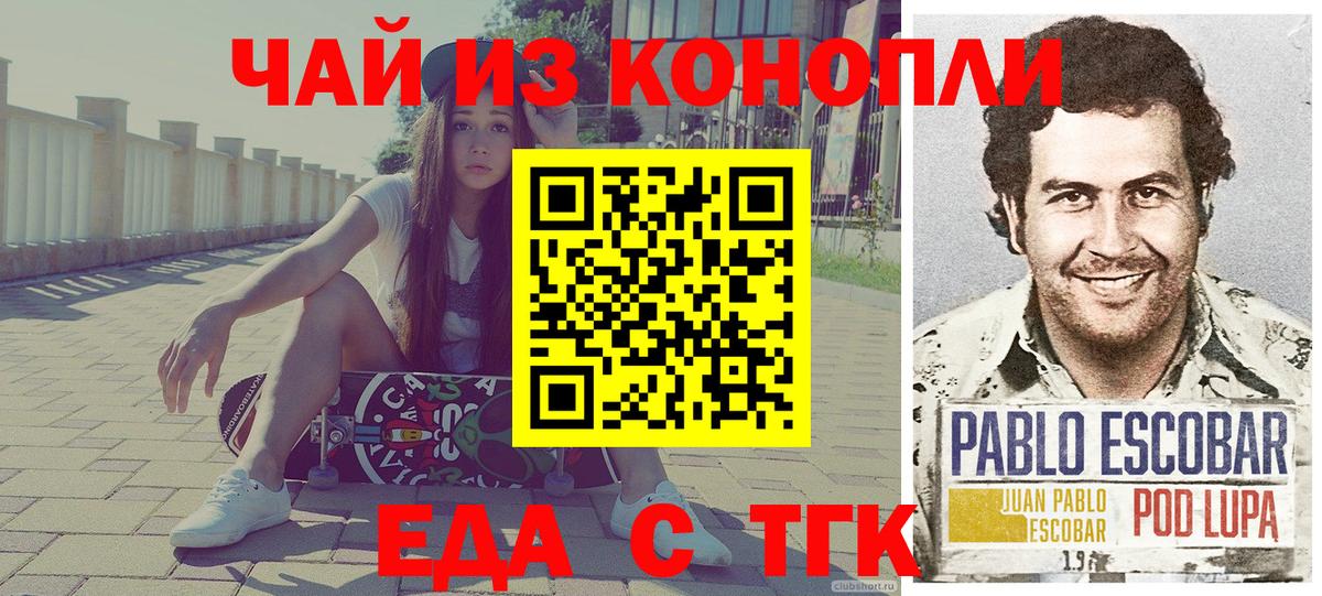 Canna-Cookies конопля  Вход с VPN  Пермь 