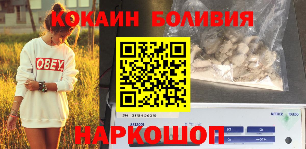 Cocaine Fish Scale  COCAIN  Пермь  Вход с VPN  КОКАИН Columbia 