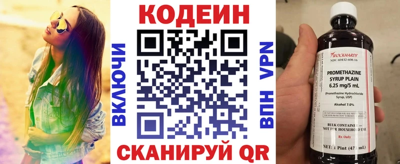закладки  Пермь  Кодеиновый сироп Lean напиток Lean (лин) 