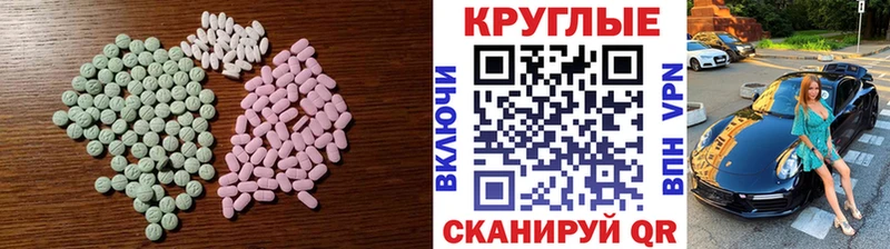Экстази 280мг Пермь