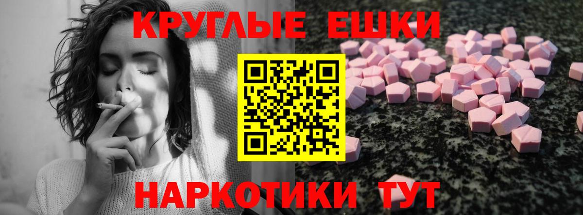 Пермь  ЭКСТАЗИ Philipp Plein  маркетплейс какой сайт  Ecstasy ешки  Вход с VPN  Ecstasy 