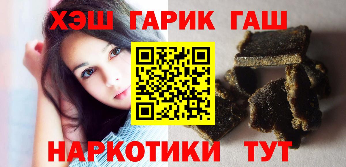 Гашиш 40% ТГК  ГАШИШ убойный  Пермь  Вход с VPN 