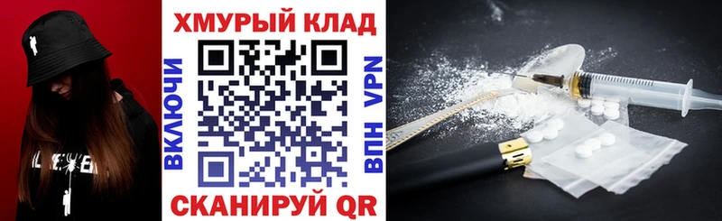 ГЕРОИН хмурый  площадка формула  Пермь 