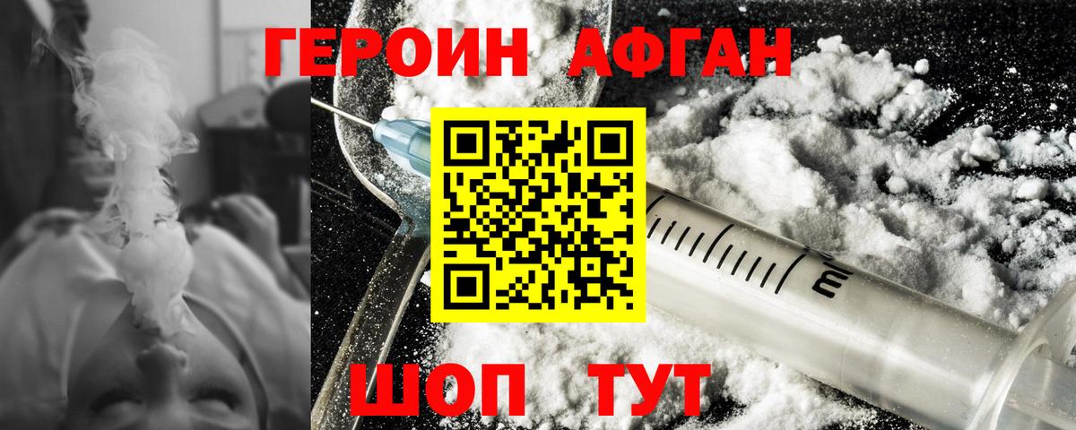 Героин герыч Пермь