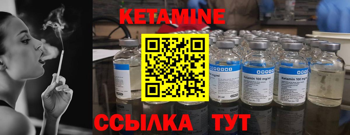 Пермь  Кетамин VHQ  Вход с VPN 