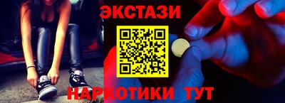 экстази Кумертау