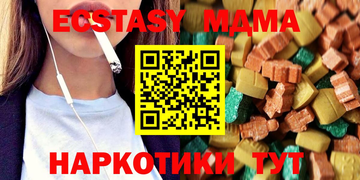 МДМА кристаллы Пермь