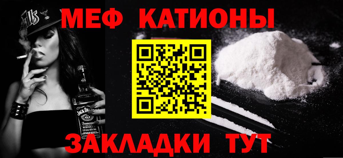 Меф кристаллы Пермь