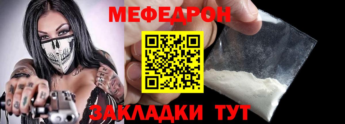 наркотики  Мефедрон  Пермь  Меф мука  МЯУ-МЯУ VHQ  Вход с VPN  Меф 