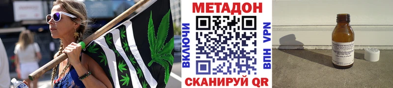 Метадон methadone  shop состав  Пермь 