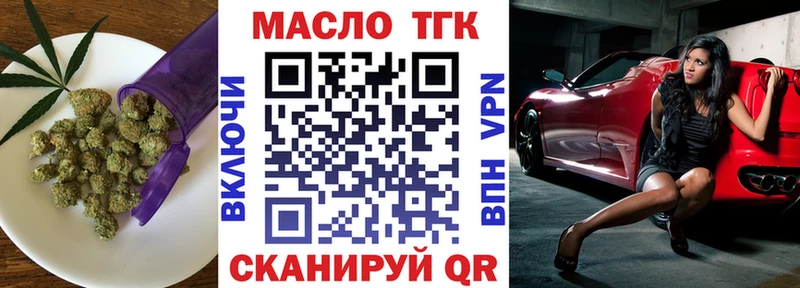 ТГК THC oil  Пермь 