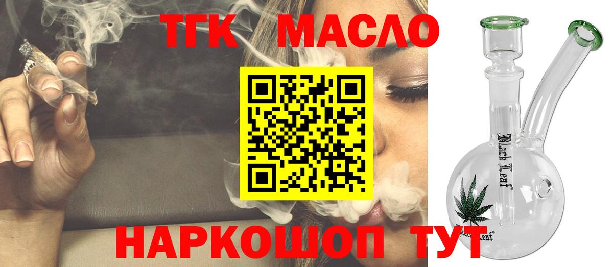 ТГК вейп  Вход с VPN  Пермь  Дистиллят ТГК жижа 