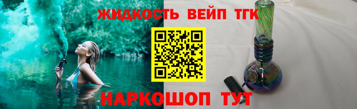 ТГК гашишное масло Пермь